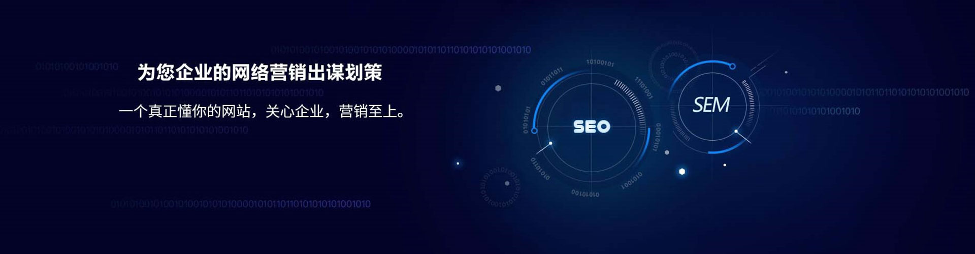 遵化sem托管